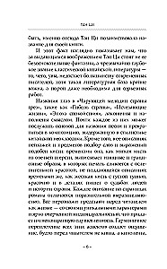 Чарующая мелодия страны грёз. Книга 1