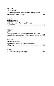 Думай и богатей!