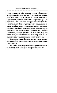 Чарующая мелодия страны грёз. Книга 1