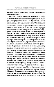 Чарующая мелодия страны грёз. Книга 1