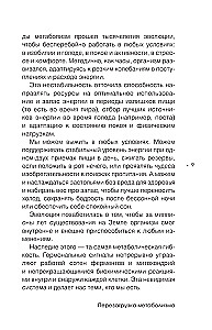 Перезагрузка метаболизма: как открыть секрет устойчивого похудения и энергии на весь день