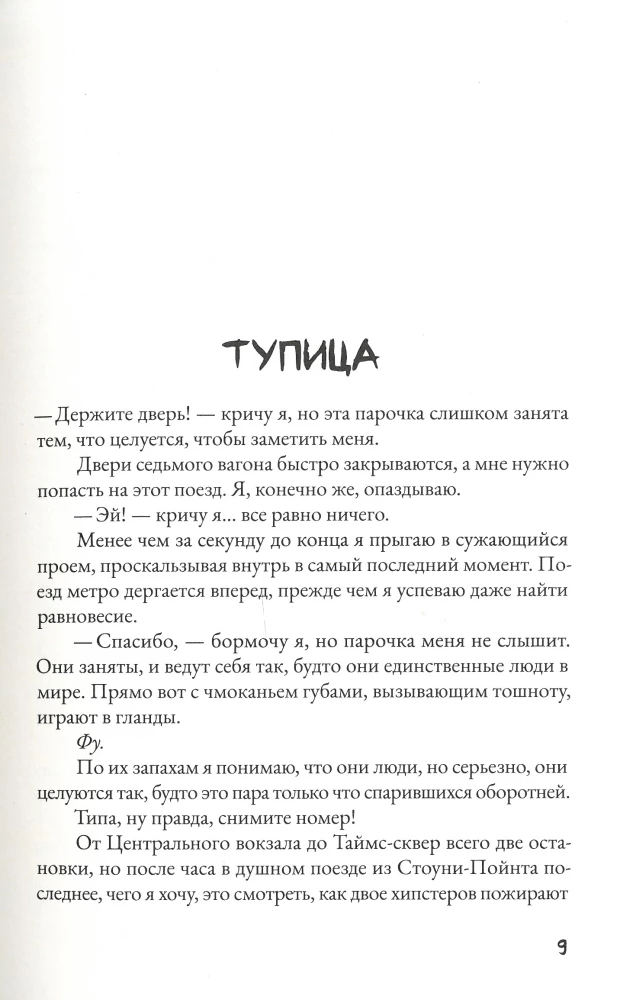 Сын Альфы