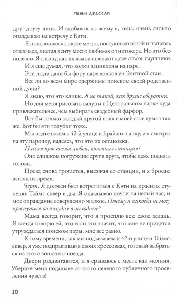 Сын Альфы
