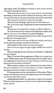 Сын Альфы