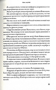 Сын Альфы
