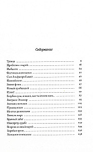 Сын Альфы