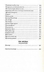 Сын Альфы