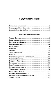Врата. Коллекция рассказов. Том 1