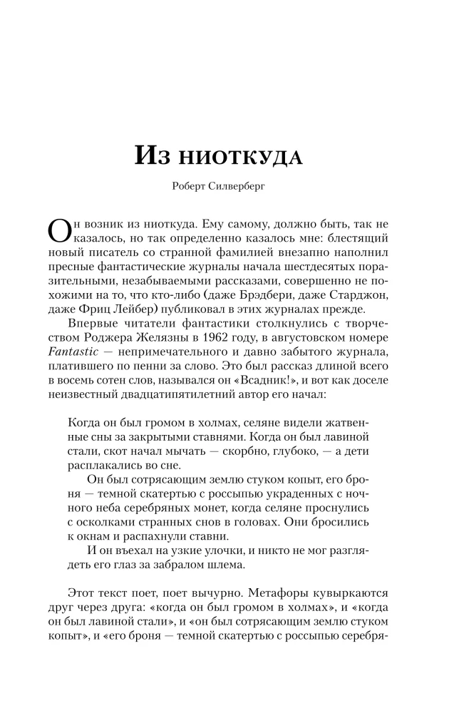 Врата. Коллекция рассказов. Том 1