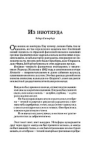 Врата. Коллекция рассказов. Том 1