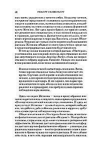 Врата. Коллекция рассказов. Том 1