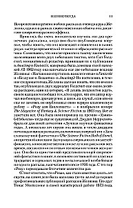 Врата. Коллекция рассказов. Том 1