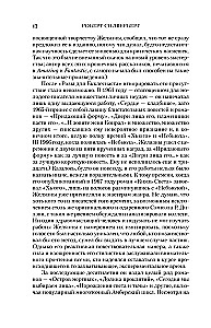 Врата. Коллекция рассказов. Том 1