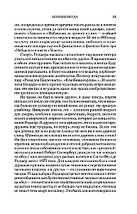 Врата. Коллекция рассказов. Том 1