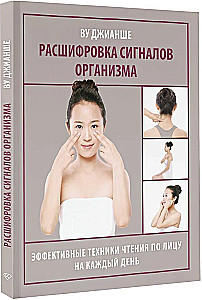 Decoding the Signals of the Body. Effective Techniques for Reading the Face Every Day