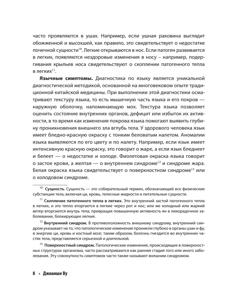 Decoding the Signals of the Body. Effective Techniques for Reading the Face Every Day