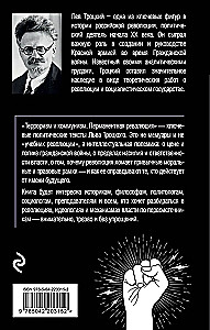 Terrorisms un komunisms. Pastāvīgā revolūcija