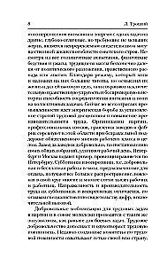 Terrorisms un komunisms. Pastāvīgā revolūcija