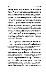 Terrorisms un komunisms. Pastāvīgā revolūcija