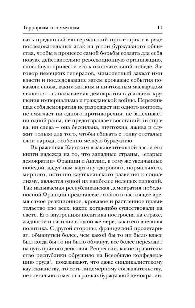 Terrorisms un komunisms. Pastāvīgā revolūcija