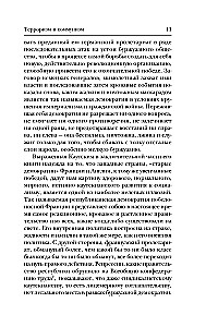 Terrorisms un komunisms. Pastāvīgā revolūcija