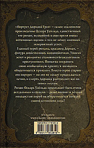 The Picture of Dorian Gray
