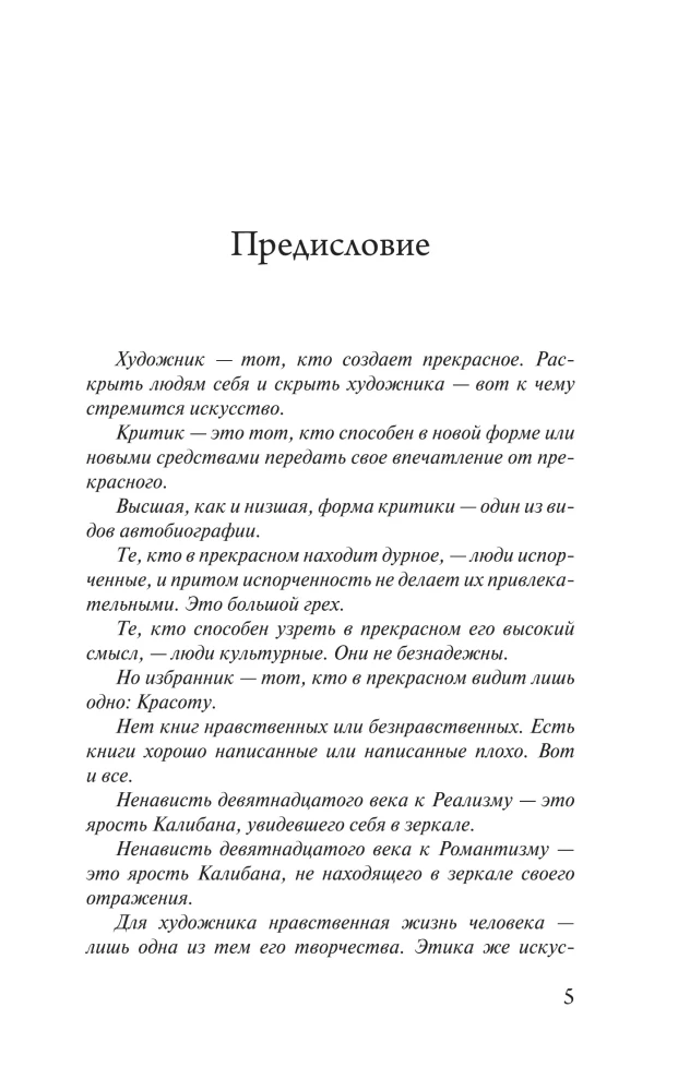 The Picture of Dorian Gray