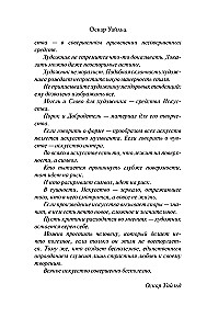 The Picture of Dorian Gray