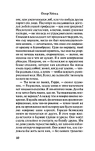 The Picture of Dorian Gray