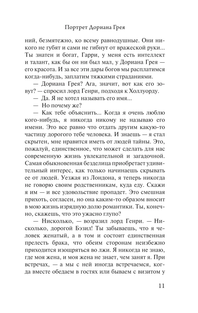 The Picture of Dorian Gray
