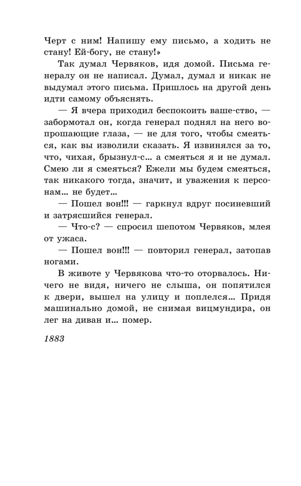 Stories