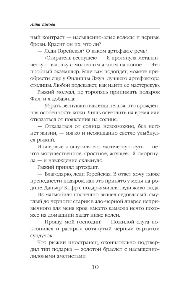 Poison of Dark Love