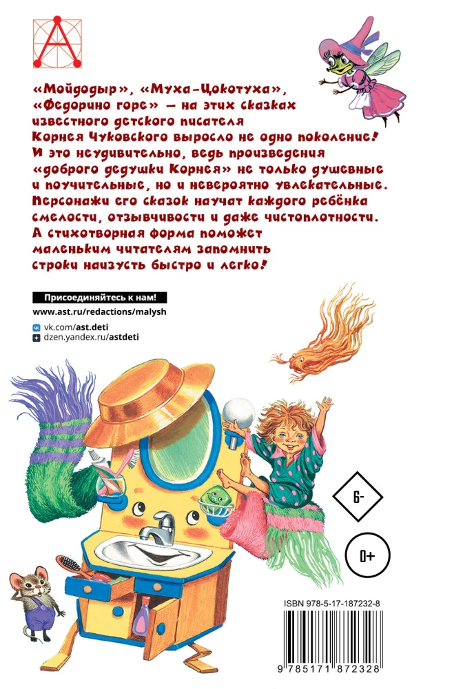 Tales for Little Ones
