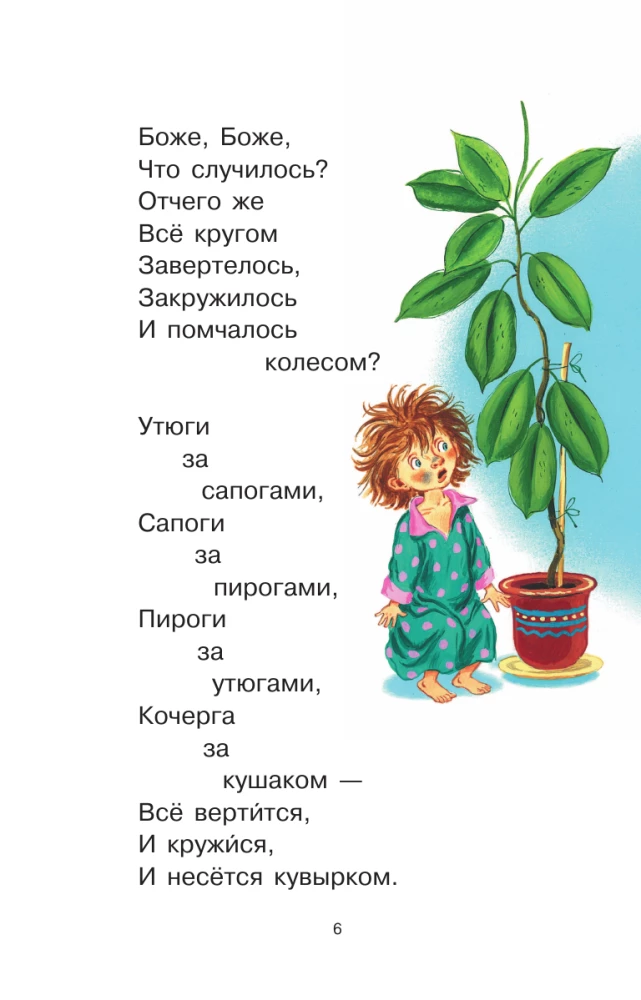 Tales for Little Ones