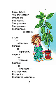 Tales for Little Ones