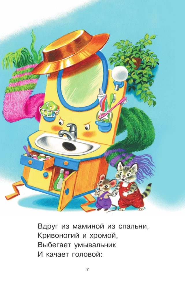 Tales for Little Ones