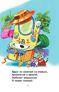 Tales for Little Ones