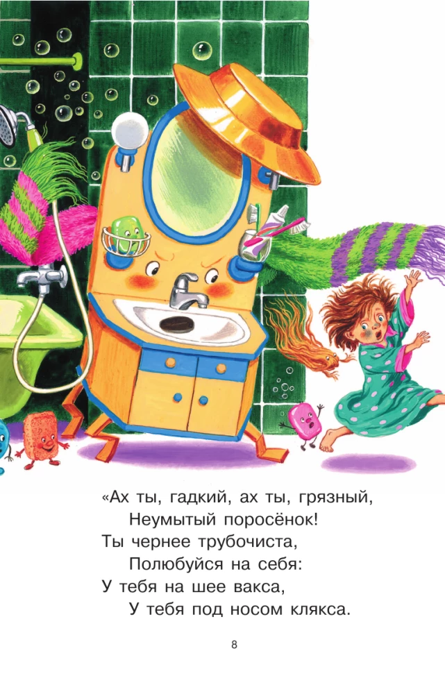 Tales for Little Ones