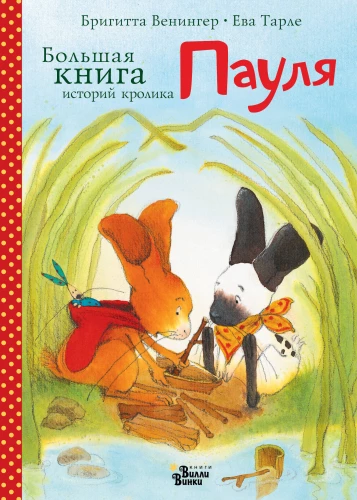 Das große Buch der Geschichten von Hasen Paul