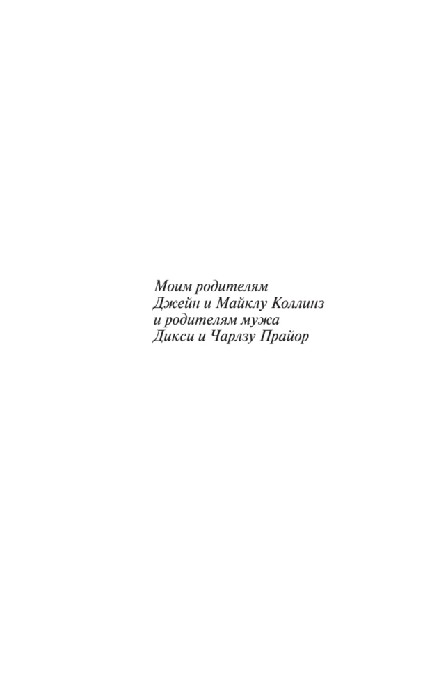 И вспыхнет пламя