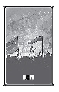 И вспыхнет пламя