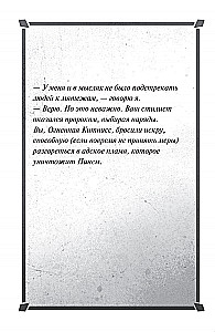 И вспыхнет пламя