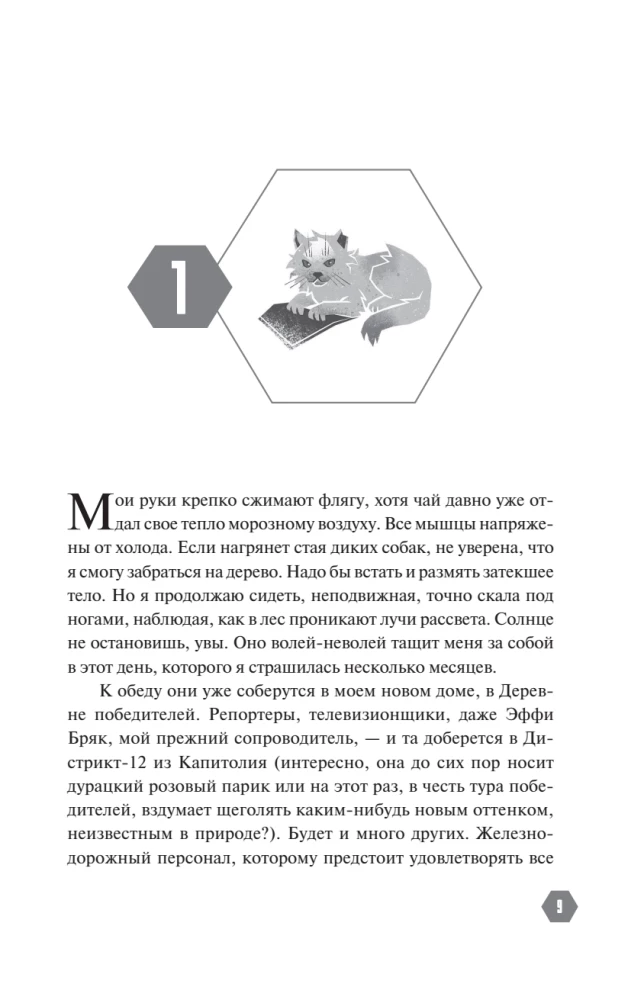 И вспыхнет пламя