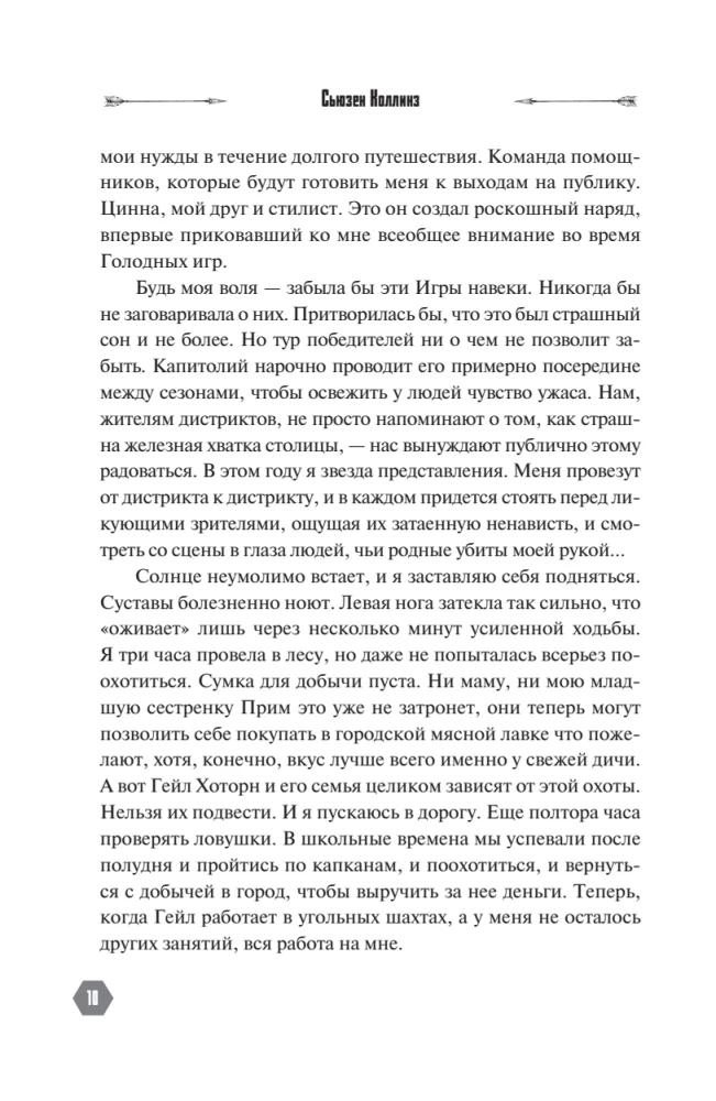 И вспыхнет пламя