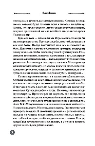 И вспыхнет пламя