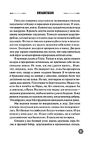 И вспыхнет пламя
