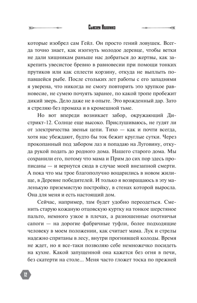 И вспыхнет пламя