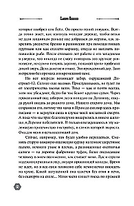 И вспыхнет пламя