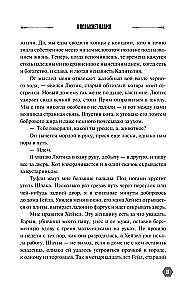 И вспыхнет пламя