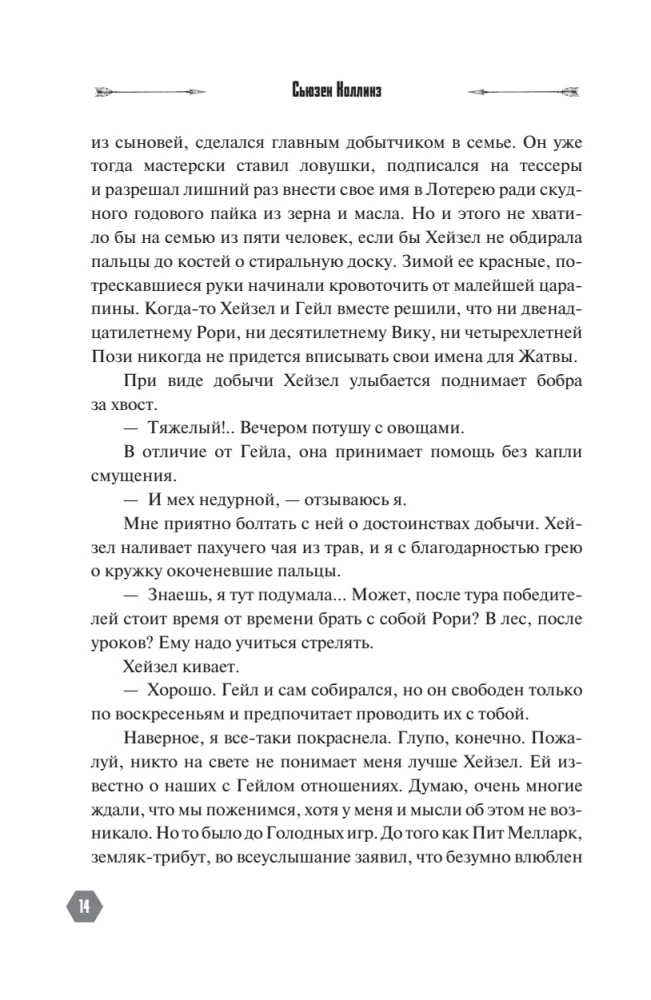 И вспыхнет пламя